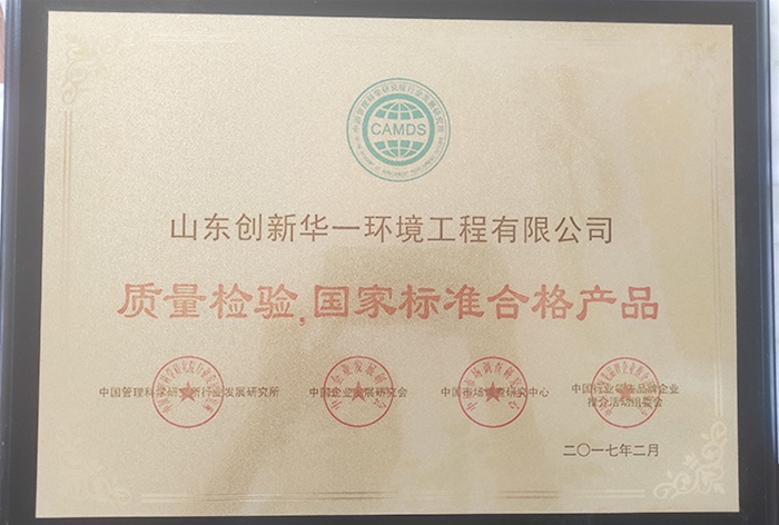 質(zhì)量檢驗(yàn)證書(shū)