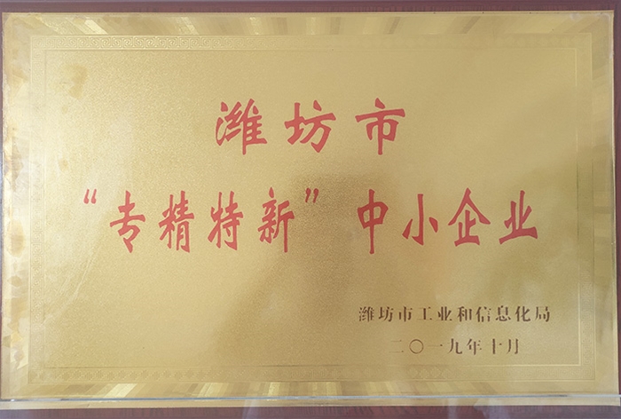 ”專(zhuān)精特新“中小企業(yè)